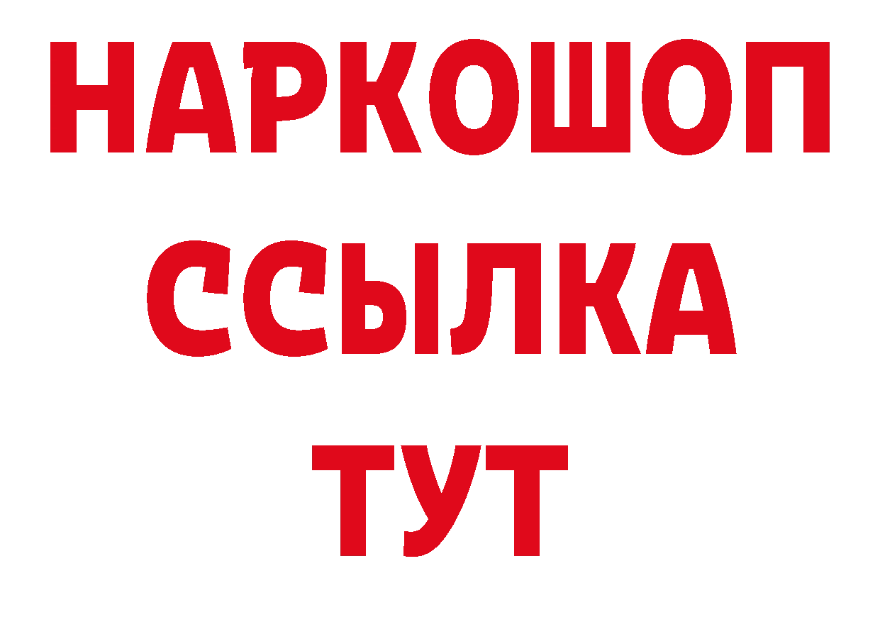 Еда ТГК конопля tor нарко площадка ОМГ ОМГ Электрогорск